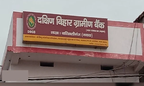 Dakshin Bihar Gramin Bank
